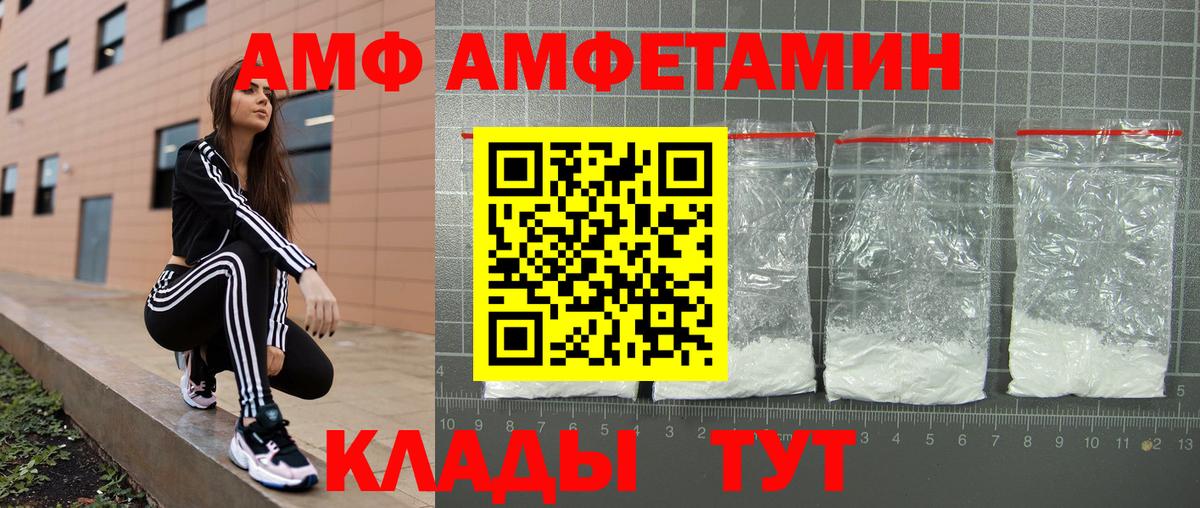 АМФ 98%  Вход с VPN  Советск 