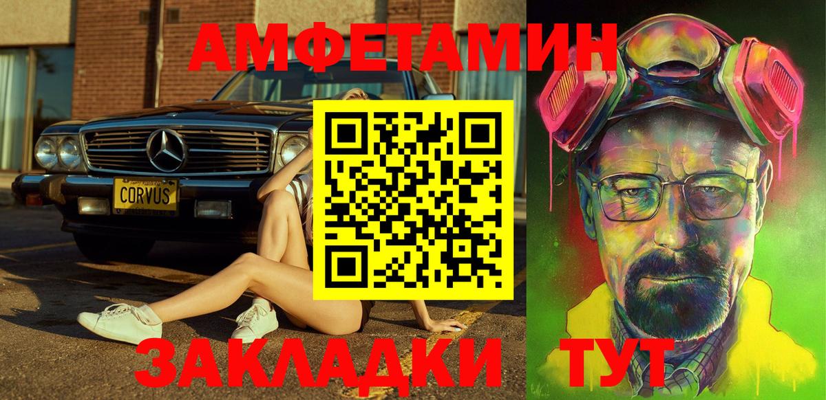 Amphetamine Premium Советск