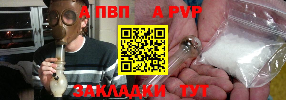 A-PVP СК Советск