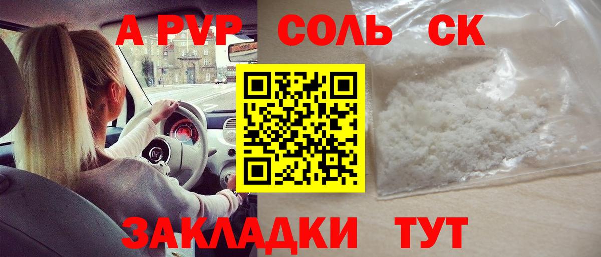 APVP Crystall  Alfa_PVP  Советск  Alfa_PVP СК КРИС  Alfa_PVP Crystall  Вход с VPN 