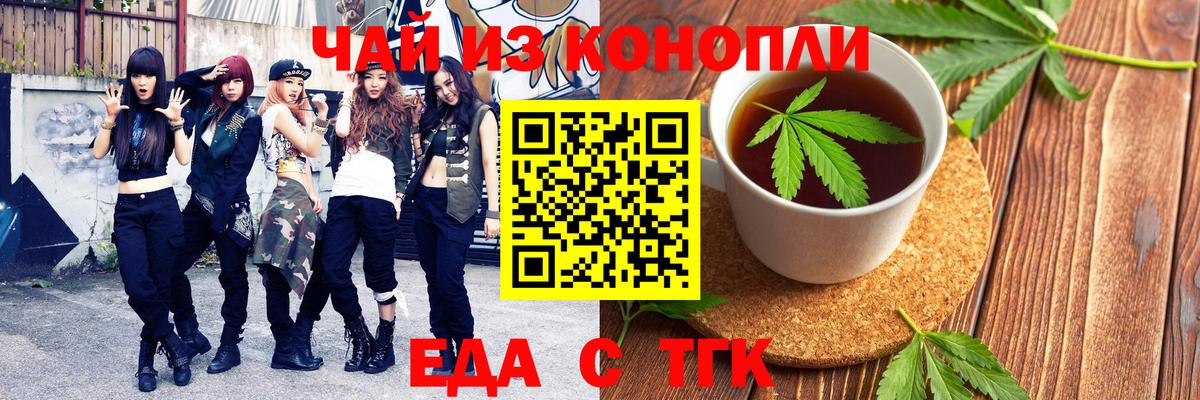 Печенье с ТГК конопля  Вход с VPN  Советск 