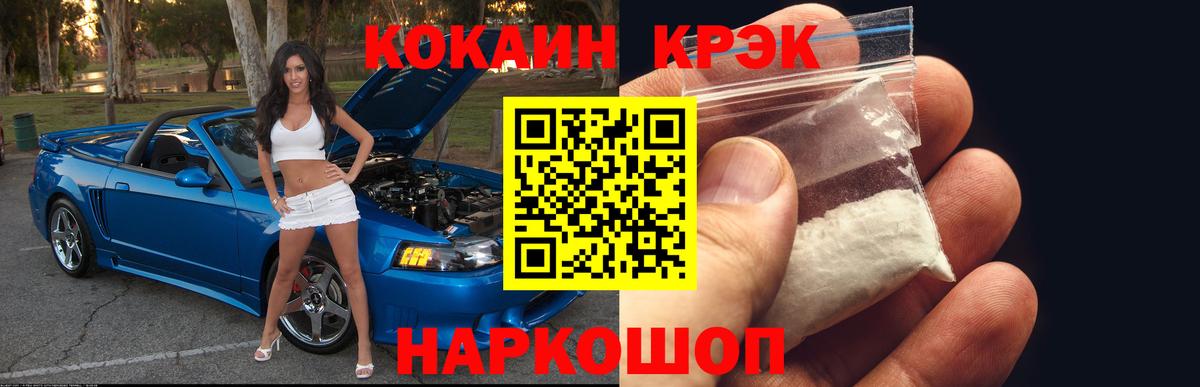 COCAIN Fish Scale Советск