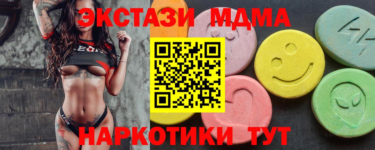 Ecstasy  Вход с VPN  Советск  Экстази диски  ЭКСТАЗИ DUBAI 