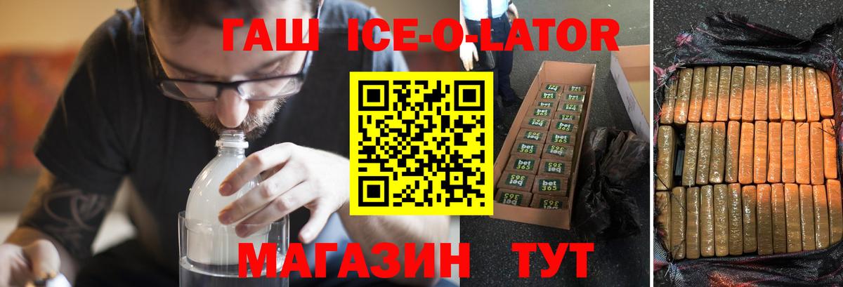 ГАШ  купить   Вход с VPN  Советск  Гашиш 40% ТГК 
