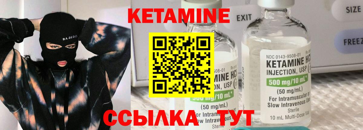 Советск  Кетамин ketamine  Вход с VPN 