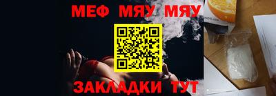меф Будённовск