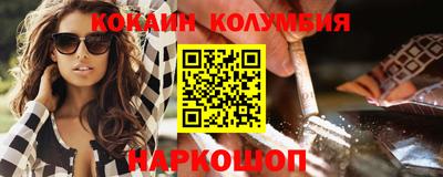 кокаин колумбия Бузулук