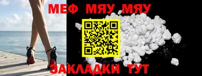 меф Будённовск