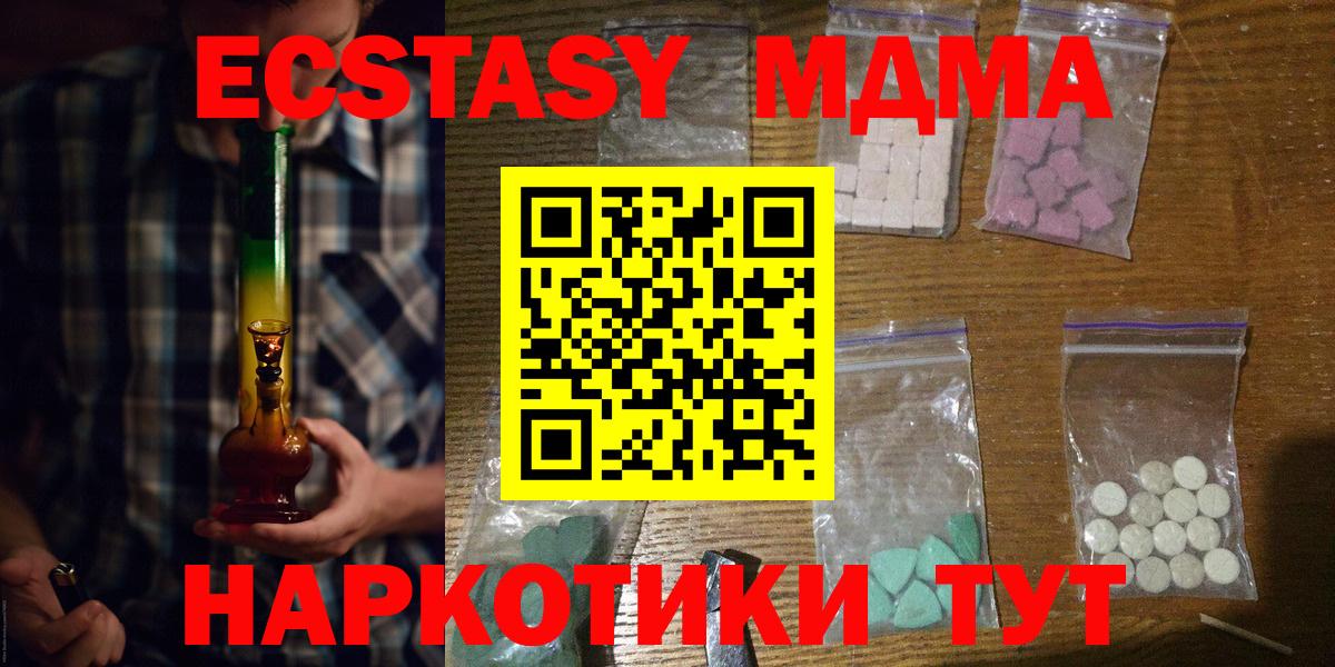 Советск  МДМА Molly  MDMA crystal  Вход с VPN 