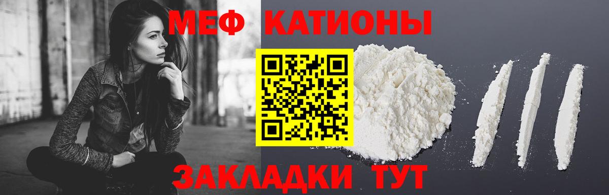 Мефедрон  МЕФ  Советск  Мефедрон mephedrone  Вход с VPN 