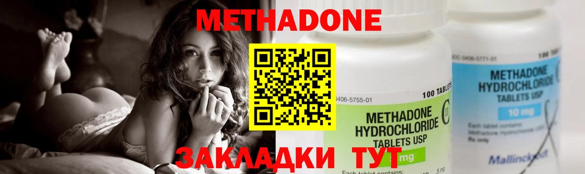 гидра сайт  Вход с VPN  Советск  МЕТАДОН мёд 