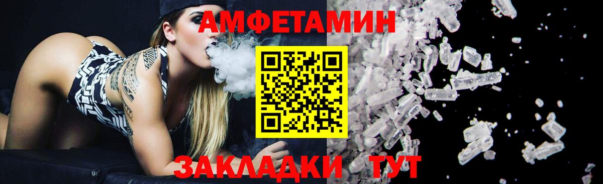 Метамфетамин мет  Вход с VPN  Советск 