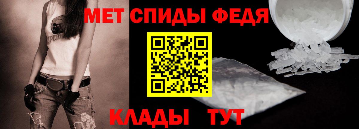 Первитин пудра Советск