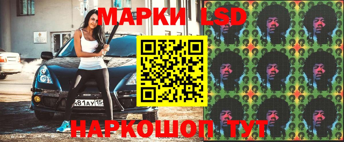 Марки N-bome 1500мкг Советск