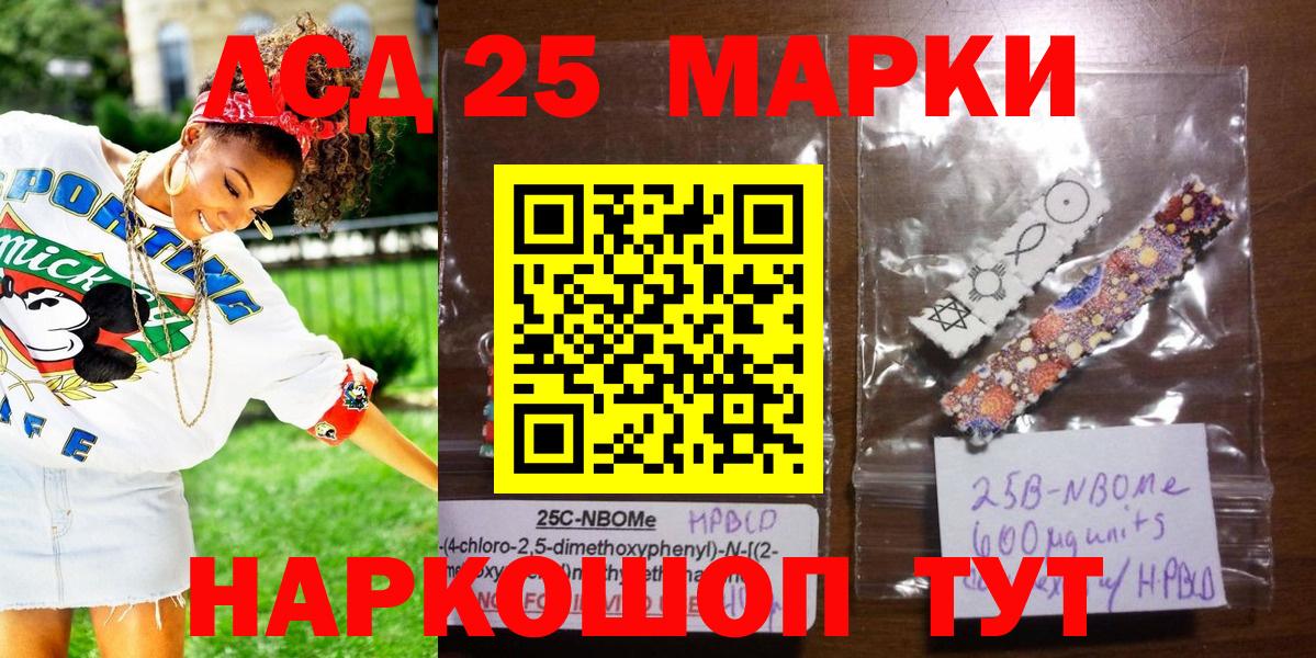 Марки NBOMe 1,5мг  Вход с VPN  Марки NBOMe 1,5мг  Советск 