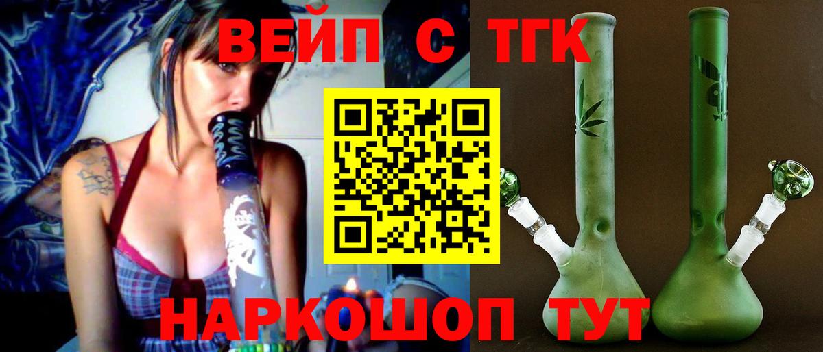 блэк спрут tor  Дистиллят ТГК вейп  даркнет сайт  Советск  Вход с VPN  ТГК жижа 