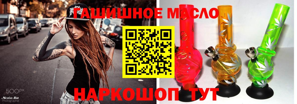 Дистиллят ТГК вейп с тгк Советск