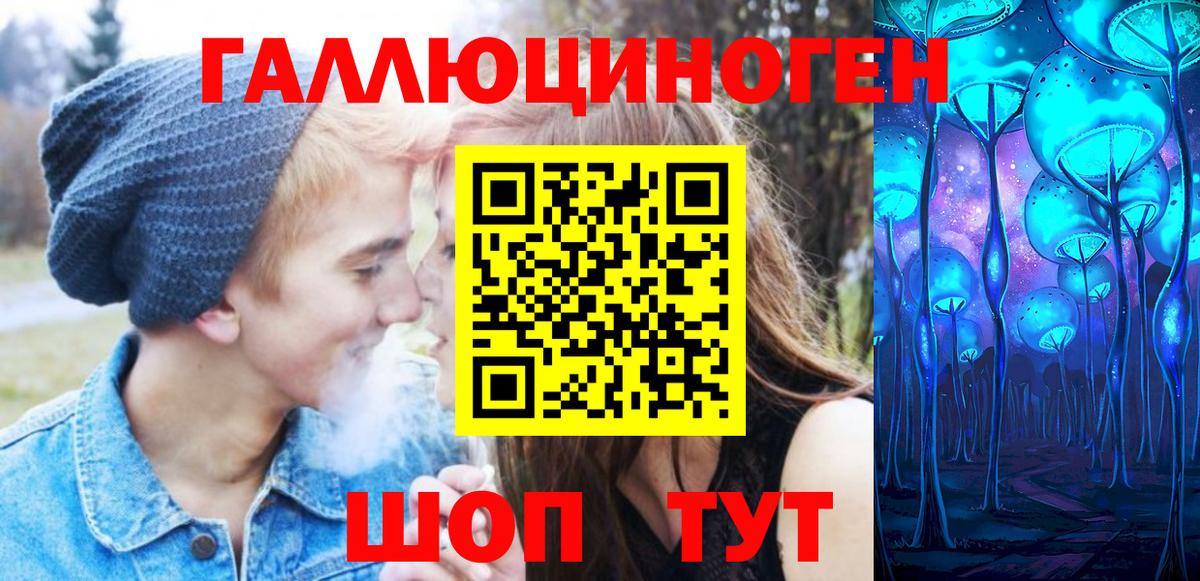 Советск  Галлюциногенные грибы ЛСД  Вход с VPN 